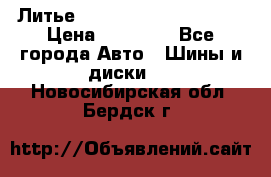  Литье Eurodesign R 16 5x120 › Цена ­ 14 000 - Все города Авто » Шины и диски   . Новосибирская обл.,Бердск г.